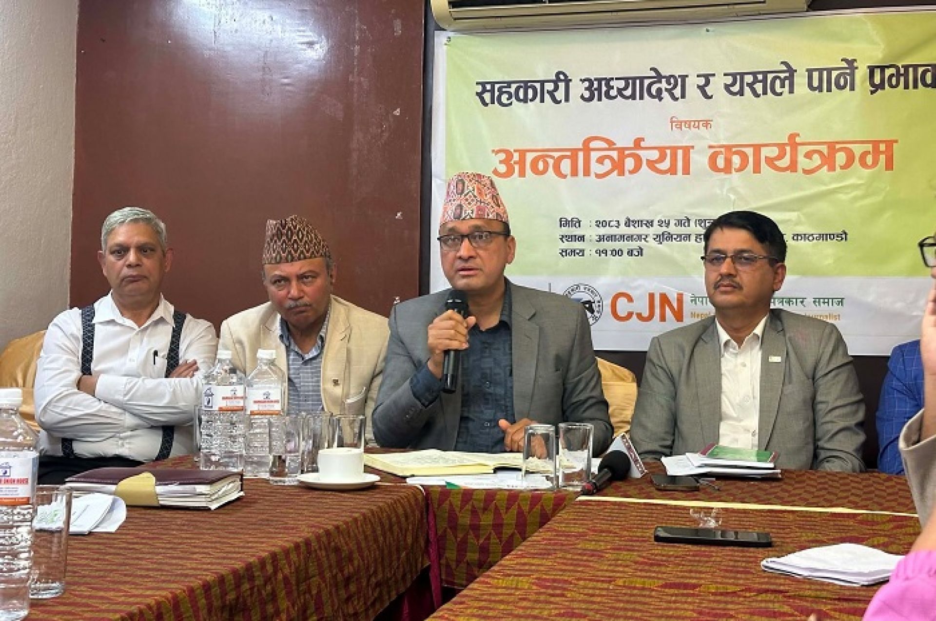 सहकारी क्षेत्रको दीर्घकालीन सुधारका लागि नयाँ ऐन ल्याउँछौँ, क्षेत्राधिकार स्पष्ट पारिन्छः सचिव भुजेल